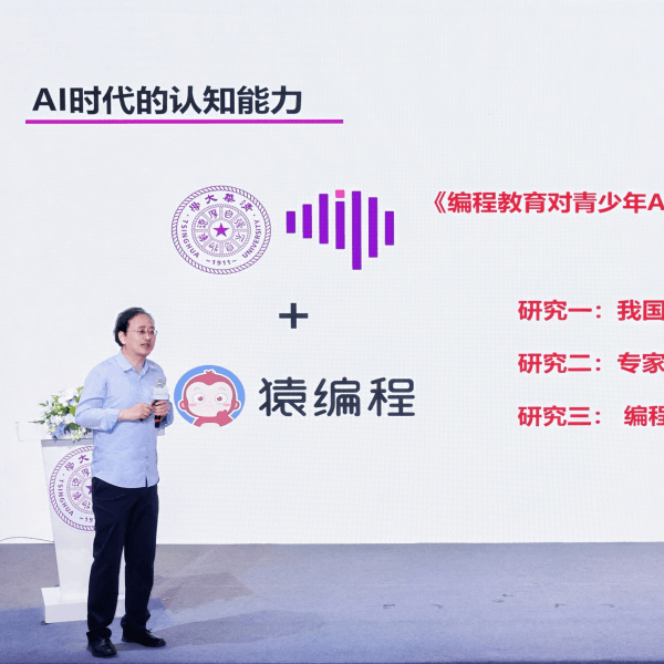清华课题研究启动仪式