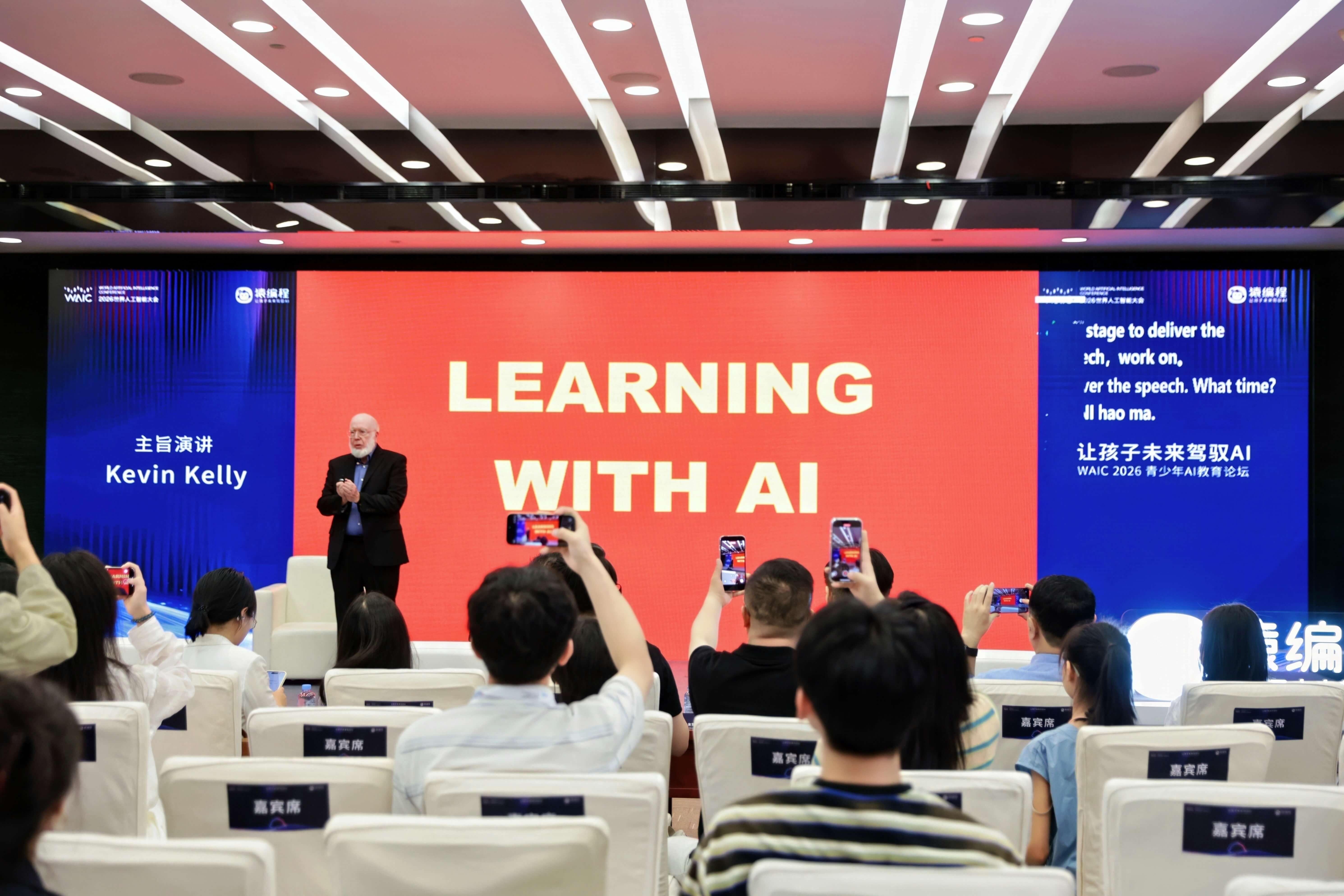 2026世界人工智能大会