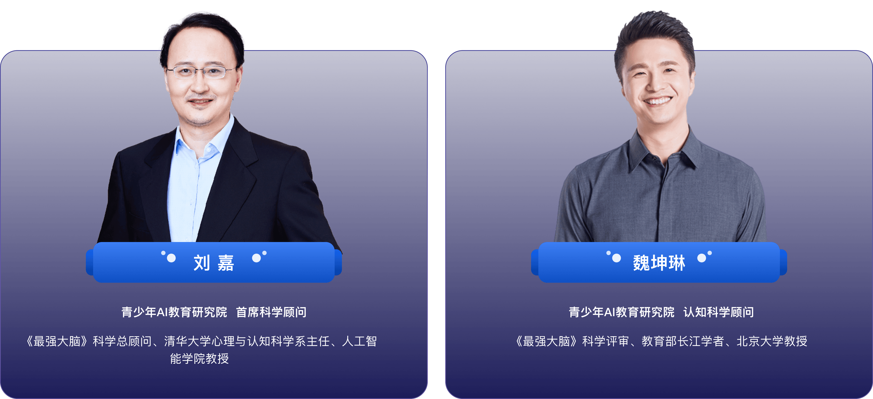 猿编程青少年AI教育研究院专家
